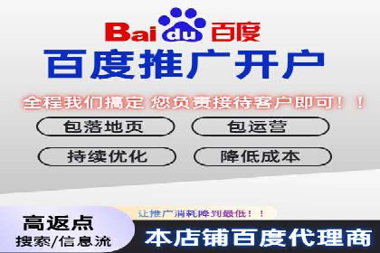 百度竞价广告投放效果提升策略